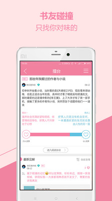 唯伊书坊免费下载