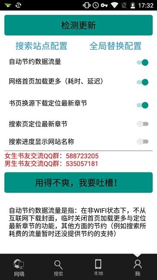 青柚阅读免费