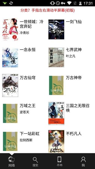 青柚阅读免费