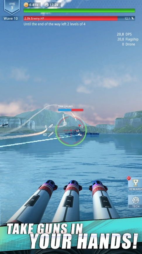 战舰射手2022