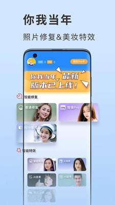 你我当年最新版下载