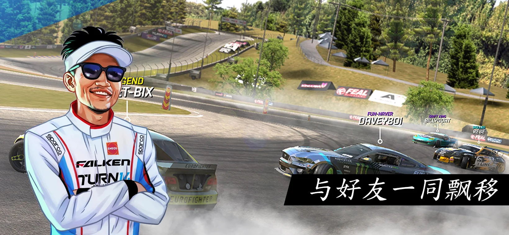 世界漂移锦标赛安卓版