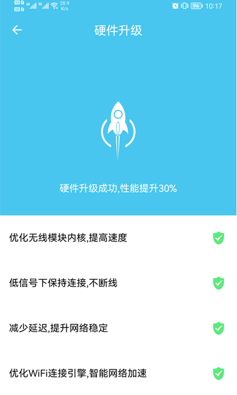 极速WiFi宝2022最新版