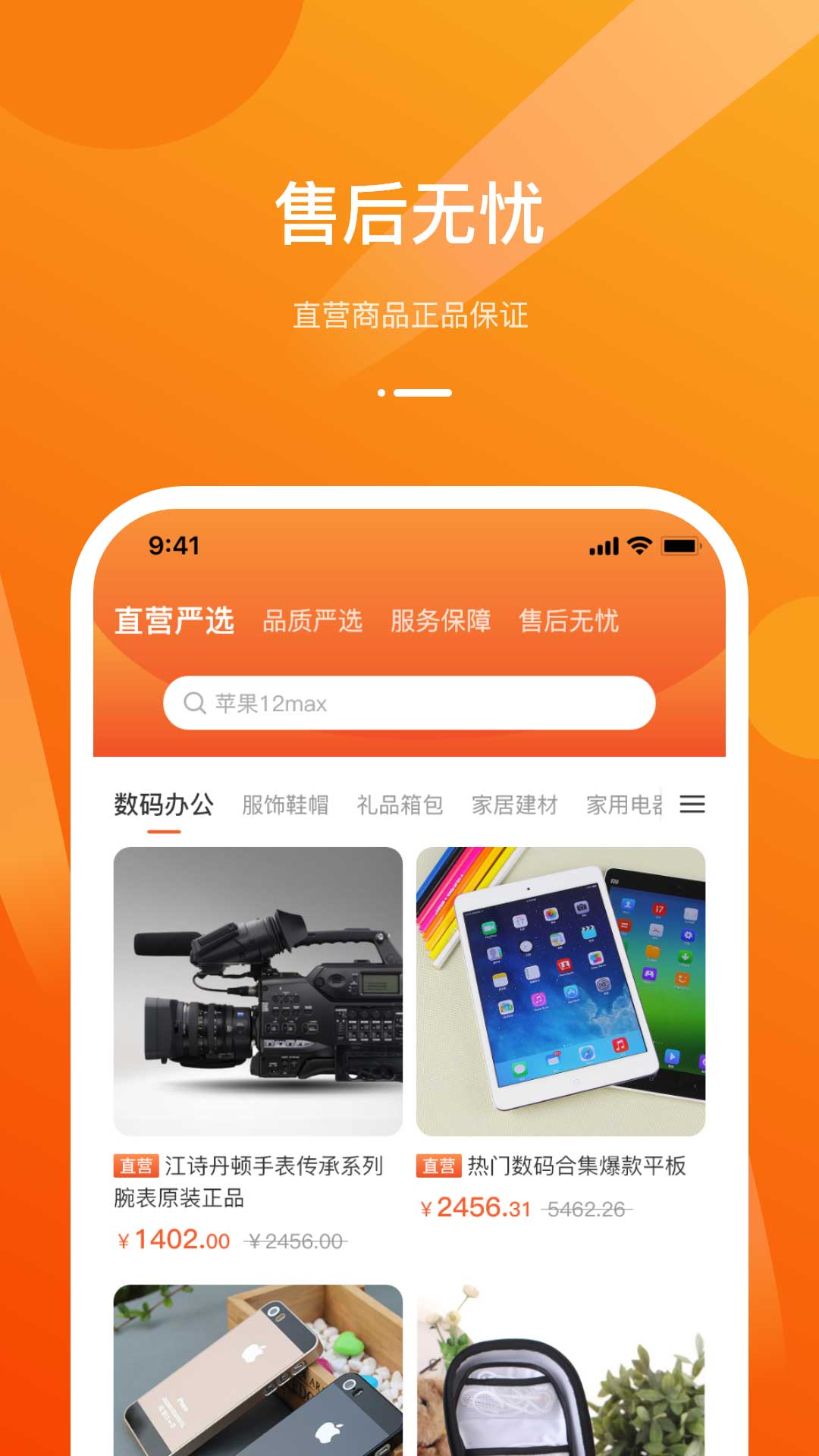 乐多多招聘