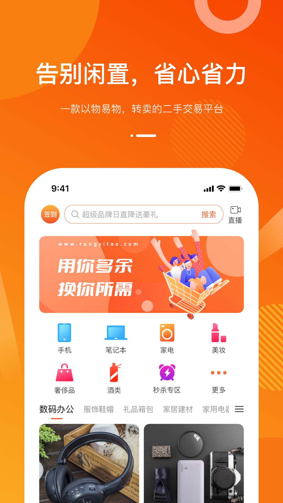 乐多多招聘