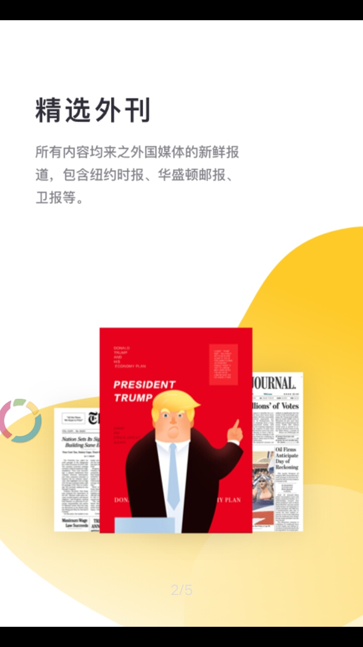 流利说阅读免费安卓下载