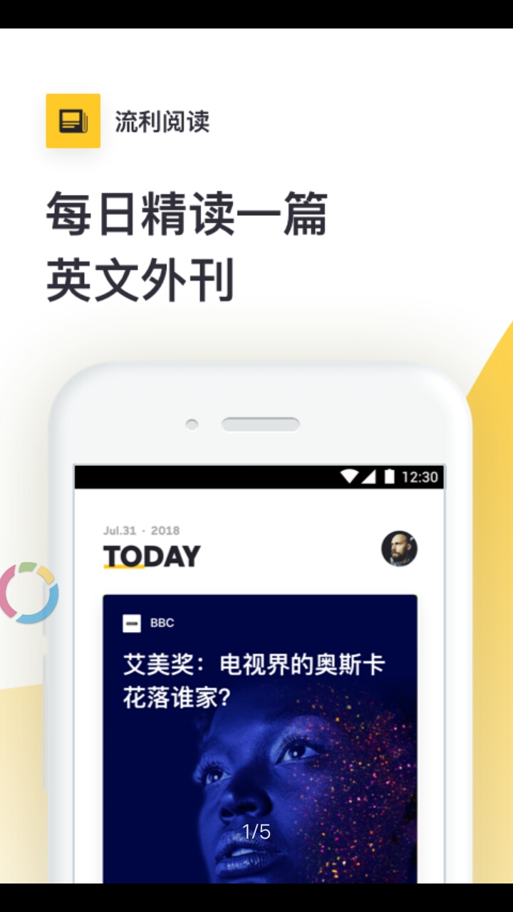 流利说阅读免费安卓下载