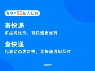 快递1002022最新版
