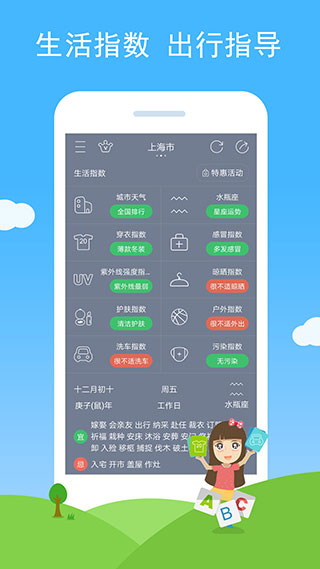 七彩天气2022