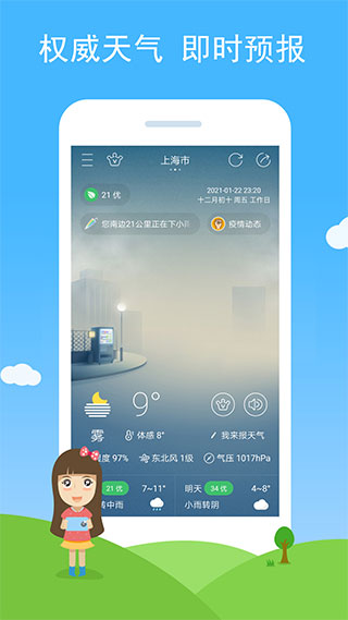 七彩天气2022