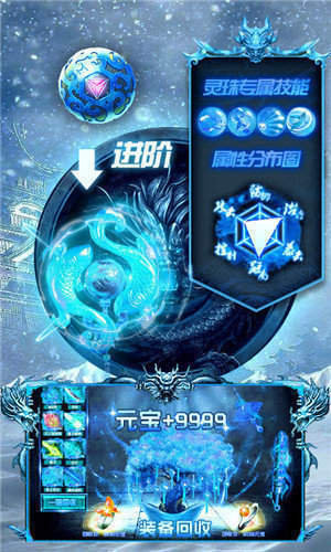 冰雪复古三职业传奇