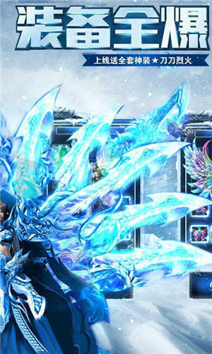 冰雪复古三职业传奇