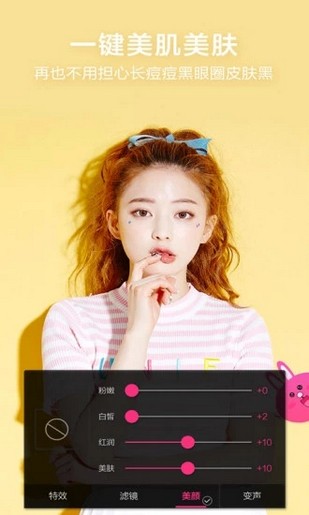 视频美颜助手2022