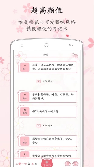 粉萌日记2022