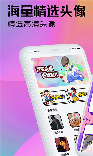 魔力动漫相机2022