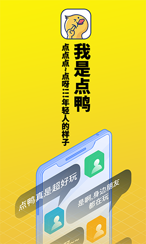 点鸭小说最新版