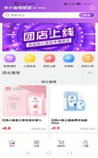 一点订购最新版