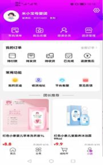 一点订购最新版