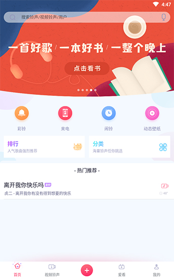 酷音铃声2022