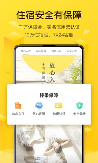 榛果民宿2022