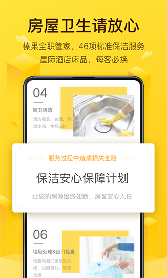 榛果民宿2022