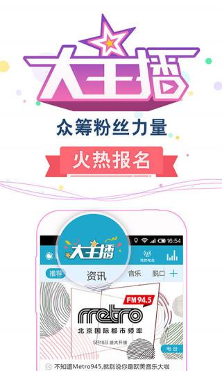听听fm2022