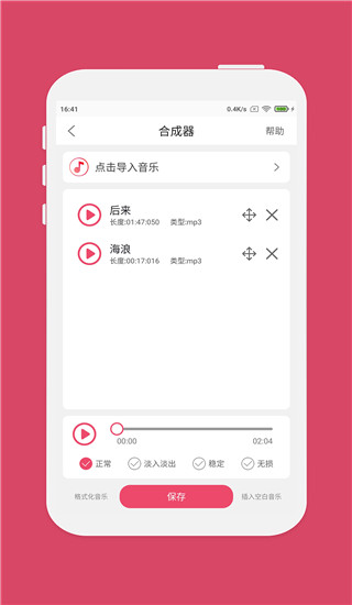 音乐剪辑2022