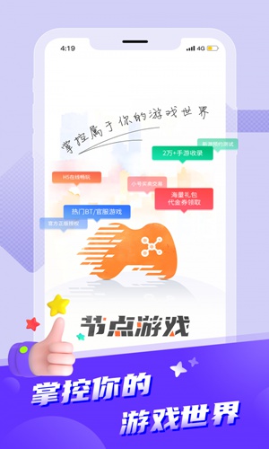 节点游戏