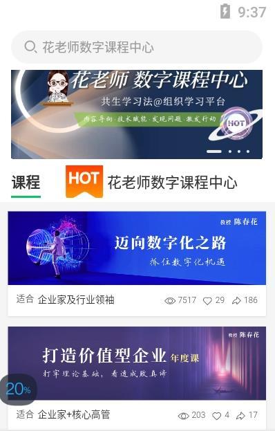 知室书院安卓版