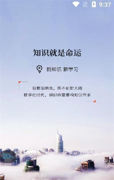 知室书院安卓版