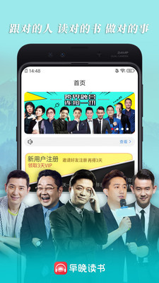 早晚读书2022