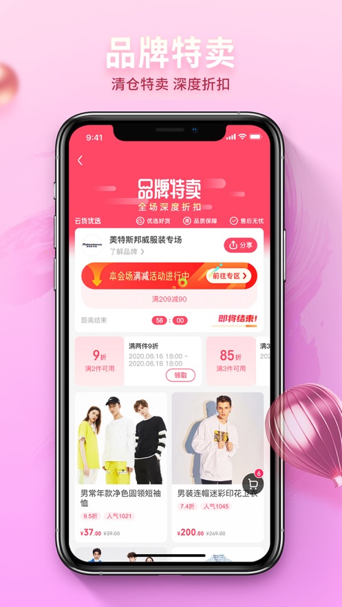 云货优选最新版