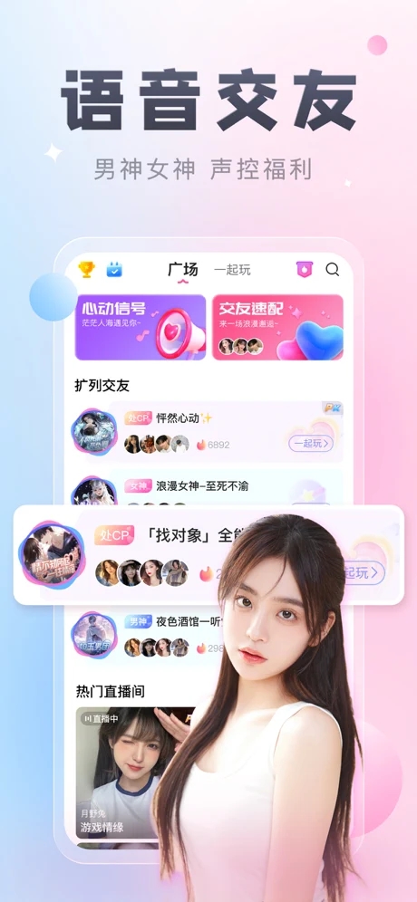 多多开黑app安卓