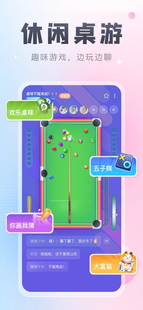 多多开黑app安卓
