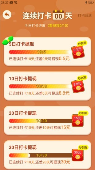 我爱点点消领红包红心