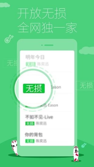 多米音乐APP