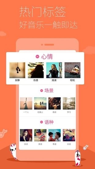 多米音乐APP