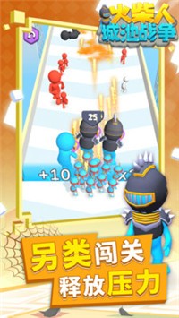 火柴人城池战争2022