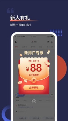 首汽约车2022
