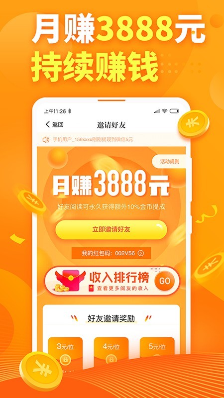 明阅小说手机版