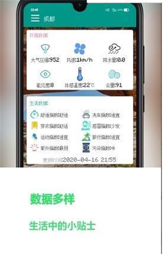 像素小天气去广告