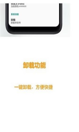 像素小天气去广告