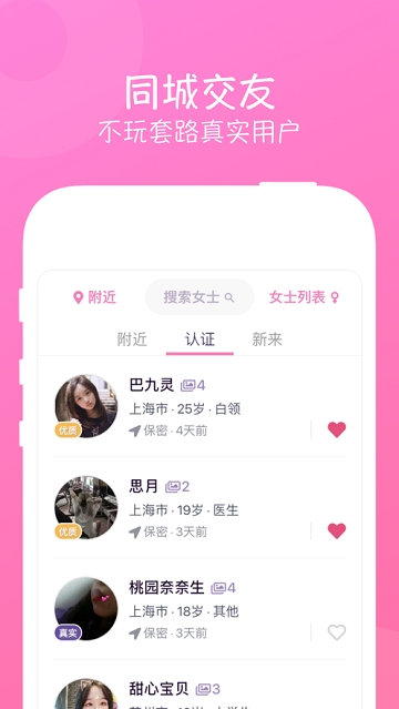 圈甜社区交友最新版
