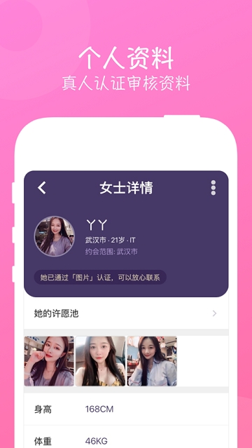 圈甜社区交友最新版
