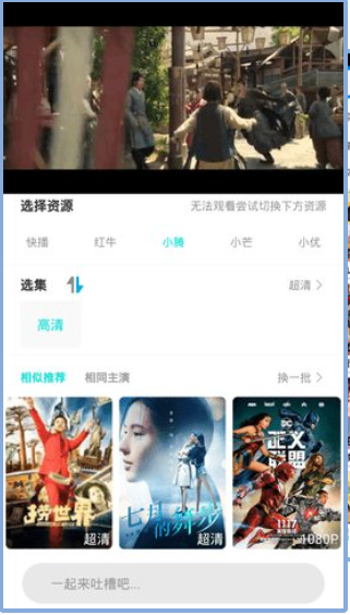 至尊影盒中文版