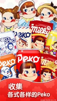 PEKO牛奶妹甜蜜消消乐