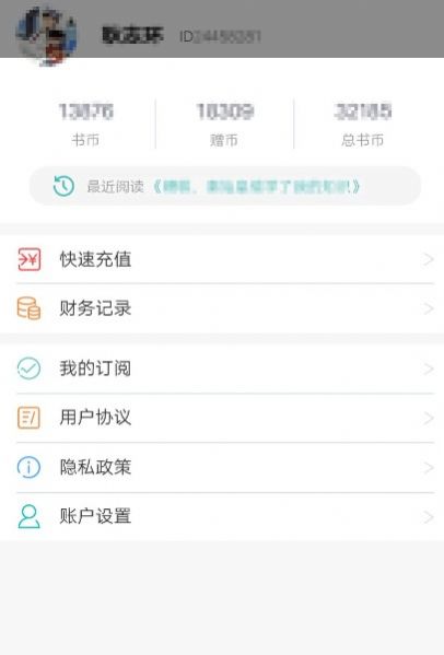 阅读云手机版