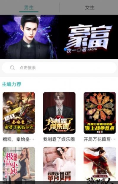 阅读云手机版