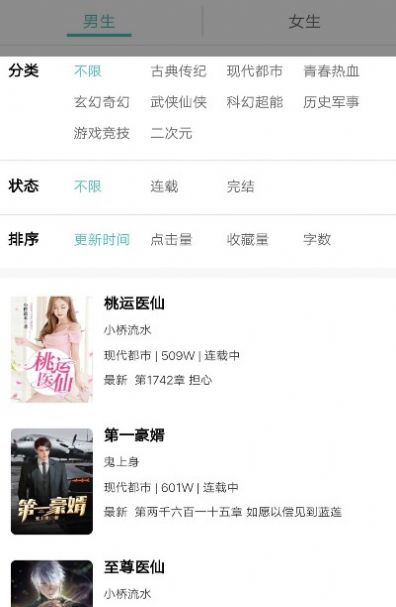 阅读云手机版