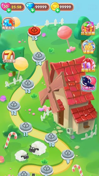 甜蜜爱消除红包版